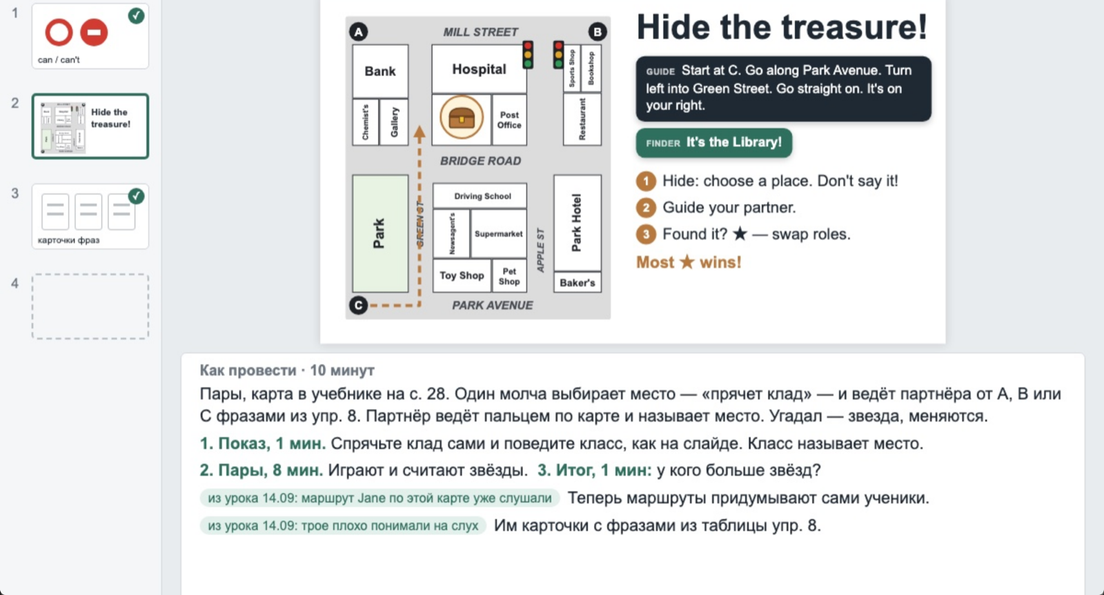 The assembled lesson: slide thumbnails on the left, a map game called Hide the treasure in the centre, and below it instructions for the teacher with two tags from the class journal.